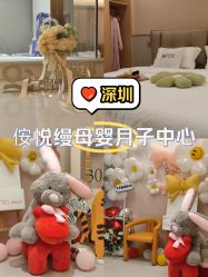 -侒悦缦月子中心·疗愈园区(龙岗店)
