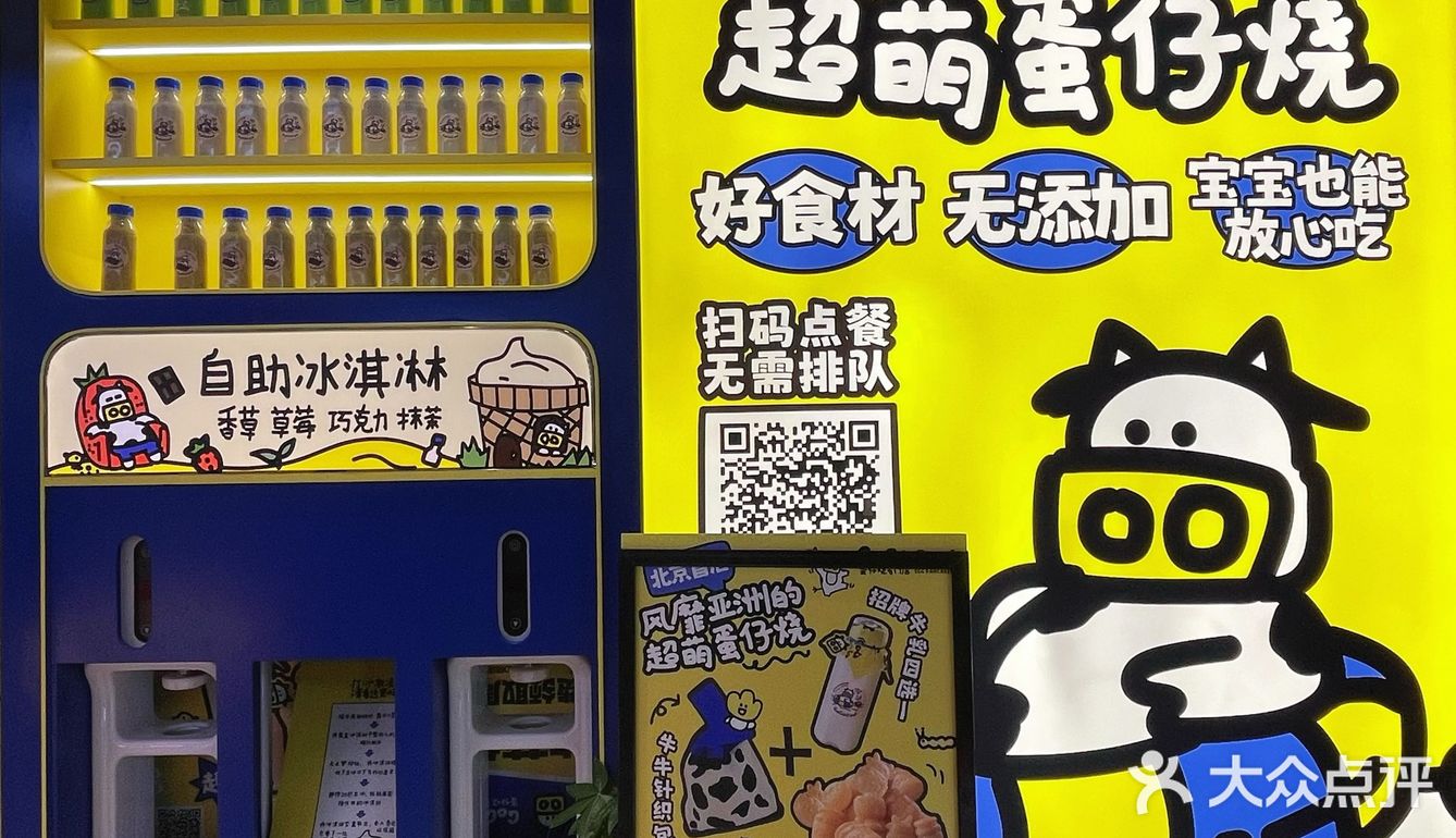 北京首家GoGoWow蛋仔烧