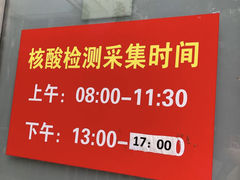 -北京中医药大学东直门医院(通州院区)