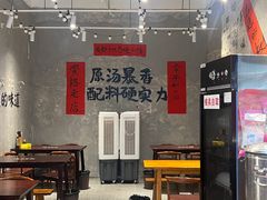 -蓉城西二道无名冒菜(西二道街店)