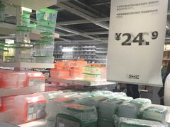 -宜家家居(西安未央商场店)