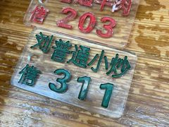 -刘信牛羊肉泡馍小炒(回民街店)