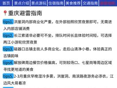 -观音桥步行街