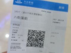 -万达广场(福州金融街店)