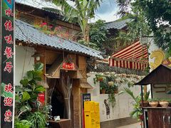 -多哥水傣味餐厅(司马巷店)