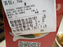 -船歌鱼水饺(高新园区店)