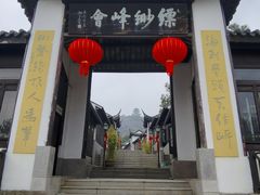 -缥缈峰景区