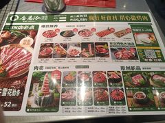 -合易泓烤肉•首创生椰大油边(宁山路店)