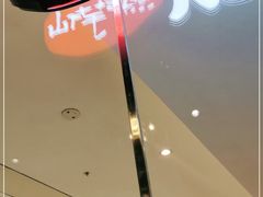 -鲜芋仙(铁西万象汇店)