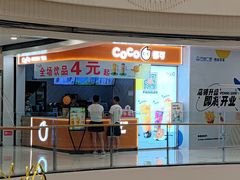 -CoCo都可(大兴店)