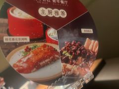 -青年公社烤鸭(熙悦天街店)