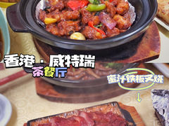 -香港威特瑞茶餐厅(小白楼音乐厅店)