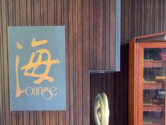 -半山半岛洲际度假酒店·观海廊
