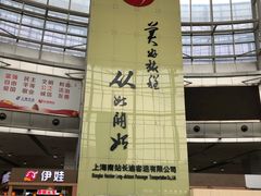 -上海长途客运南站