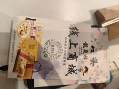 -龍聚祥烧麦馆(万达店)