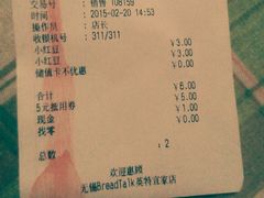 android_upload_pic-Bread Talk 面包新语(荟聚店)