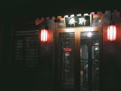 景点-南锣鼓巷