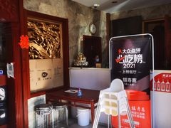 -福寿斋·老北京铜锅涮肉·烤鸭(顺义总店)