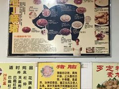 -华哥新鲜猪精品美食