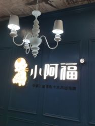 点击看大图 -小阿福儿童摄影(摩尔城店)