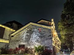-星湖旅游景区七星岩