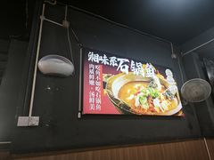-大鼎石锅鱼(春江里店)