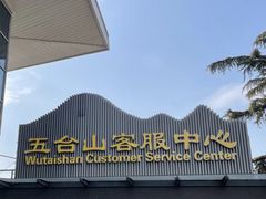 -五台山游泳馆