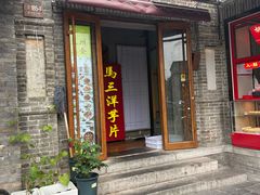 -马三洋芋片(簋街店)