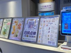 -一只酸奶牛(时代天街A馆店)