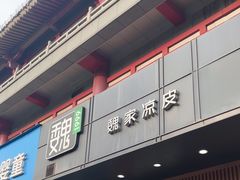 -魏家凉皮(儿童医院店)