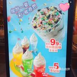 麦当劳新品麦旋风上新啦～