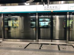 -北京大学东门(地铁站)