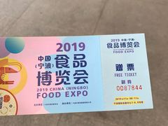 -宁波国际会展中心