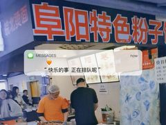 -安徽阜阳卷馍(西单店)