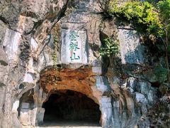 -叠彩山景区