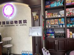 -宠爱国际动物医院·疑难骨科·心肾内科·皮肤科(太阳宫店)