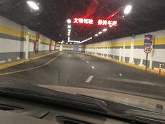 -苏州中心-停车场
