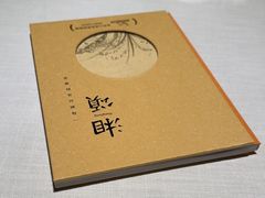 -湘颂·湘味家宴(侨鑫店)