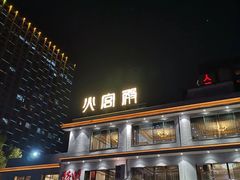 -火宫殿(五一大道分店)