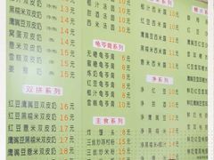 -老周记顺德双皮奶