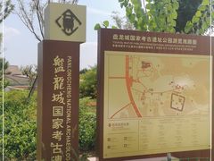 -盘龙城国家考古遗址公园