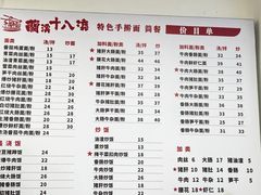 -兰溪十八浇(天一店)
