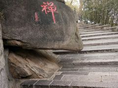 -崂山仰口游览区