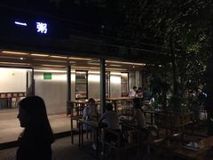 门面-一粥(华侨城创意文化园店)