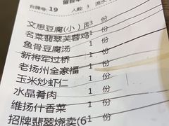 -众顺和非遗淮扬菜(何园店)