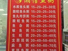 -潮信鱼头王(西环店)