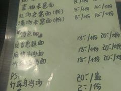 菜单-下面馆