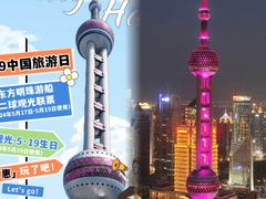 -东方明珠广播电视塔