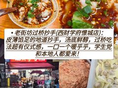 -老鼎万春卤菜(五代传承创始老店)