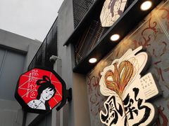 -茶颜悦色(花园道店)